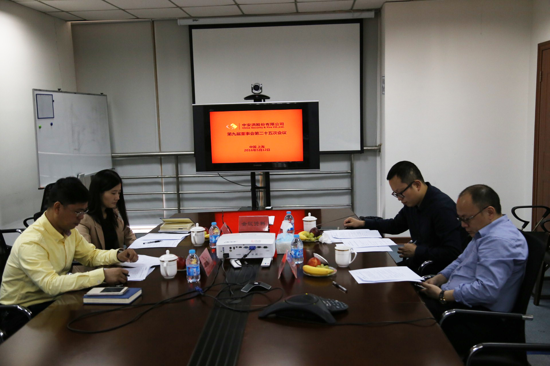 中安科股份召開第九屆董事會第二十五次會議、第九屆監(jiān)事會第二十次會議