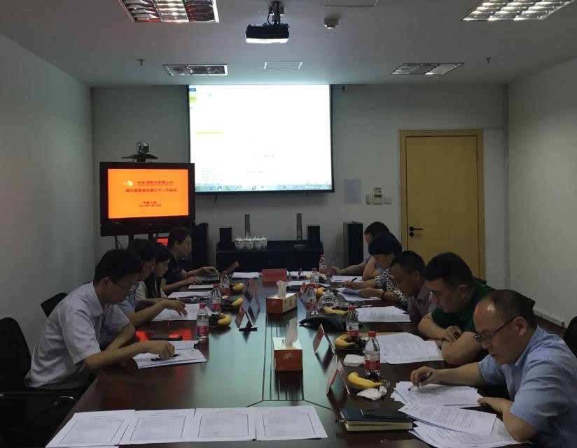 中安科股份召開(kāi)第九屆董事會(huì)第三十一次會(huì)議、第九屆監(jiān)事會(huì)第二十三次會(huì)議