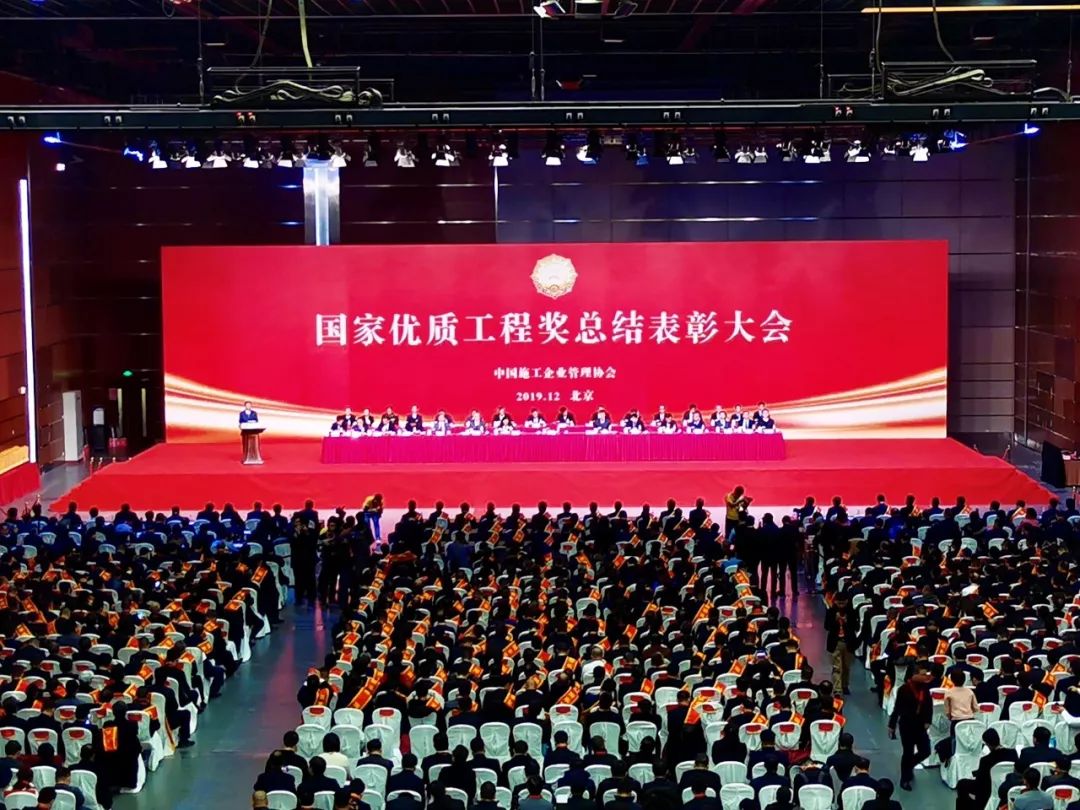 喜訊！旭龍參建項(xiàng)目榮獲“2019年國(guó)家優(yōu)質(zhì)工程獎(jiǎng)”