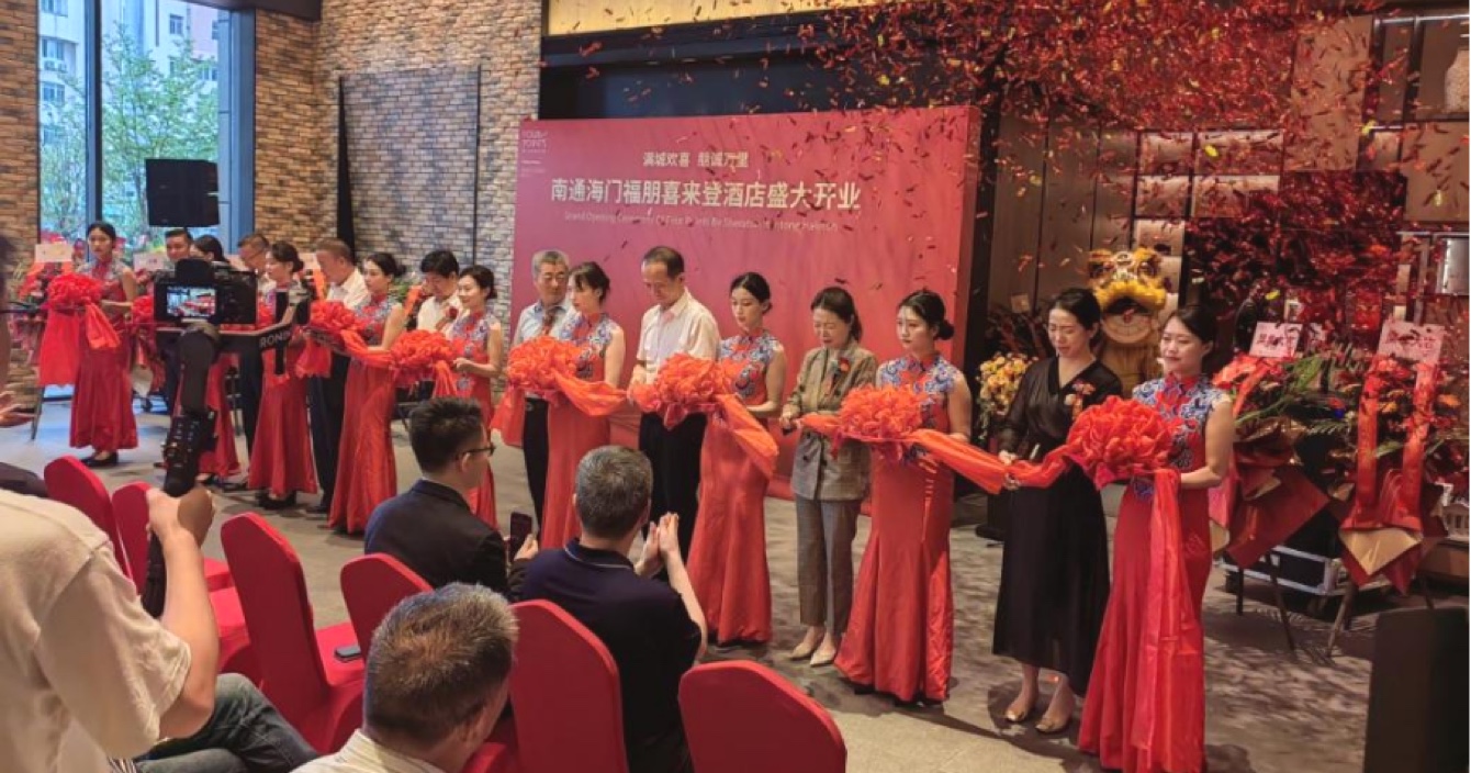 南通海門福朋喜來(lái)登酒店盛大開業(yè)，中安科子公司擎天科技智慧酒店再下一城
