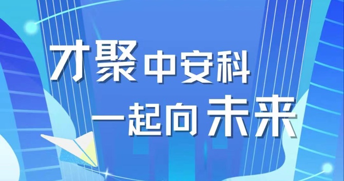 2023，校招進(jìn)行中！
