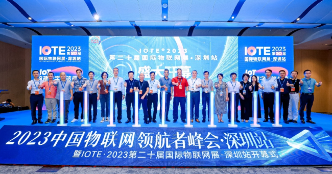 IoT構(gòu)建數(shù)字經(jīng)濟底座，第二十屆IOTE 2023 國際物聯(lián)網(wǎng)展在深火爆來襲