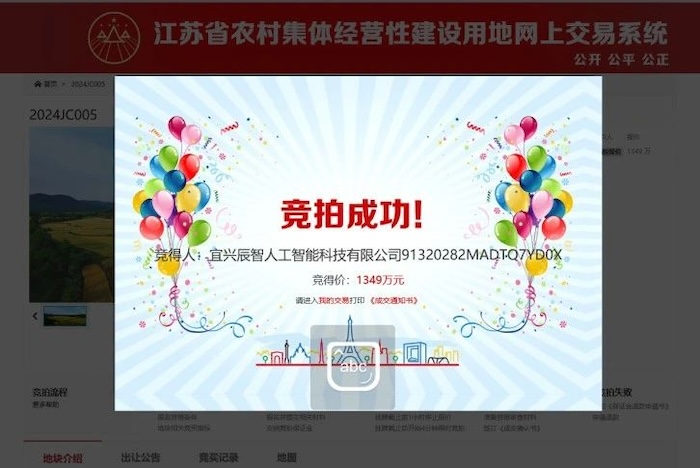 宜興市人工智能算力中心項(xiàng)目順利摘地，中安科人工智能產(chǎn)業(yè)布局有序推進(jìn)