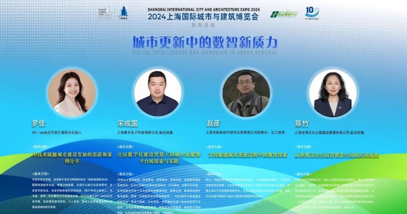 中安科子公司上海擎天科技：以數(shù)智力量，重塑智慧城市及園林新生態(tài)