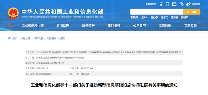 響應國家新型信息基礎設施協(xié)調發(fā)展號召，中安科智能算力中心全國加速布局