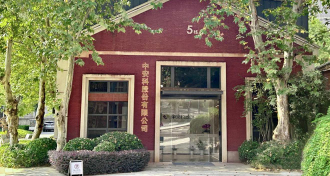 公司成立，前身為飛樂(lè)股份