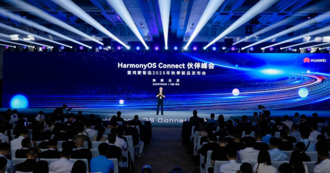 鴻蒙智選2025年秋季新品發(fā)布會，中安科子公司豪恩空氣質(zhì)量檢測儀重磅亮相！